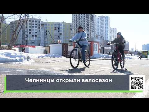 Челнинцы открыли велосезон