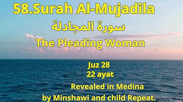 58 Surah Al Mujadila II The Pleading Woman II سورة المجادلة