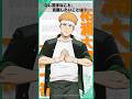 「苦手なこと克服したいことは？」ウィンブレ一問一答（#柘浦大河）｜ TVアニメ「WIND BREAKER Season 2」放送中！#ウィンブレ #河西健吾