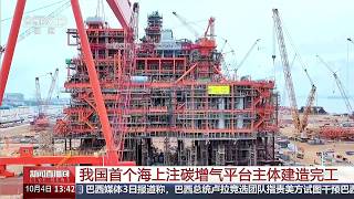 China's First Offshore Carbon Injection and Gas Enhancement Platform Completed: Turning CO2 into ...