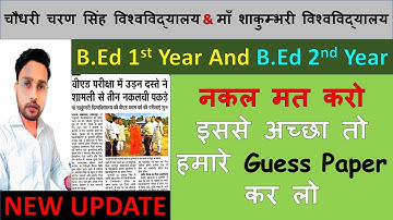 New Update CCS And MSU University BEd 1st And 2nd Year Exam 2022 #ccsu #msdu @TeacherSolution