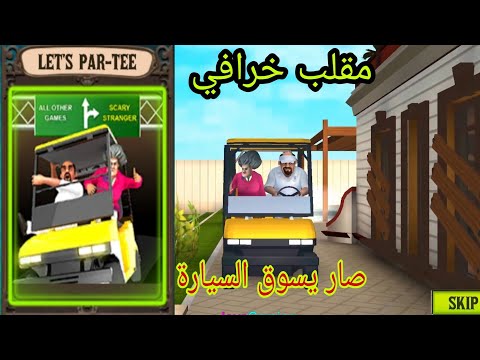 فيديو: القدس للعبة الكريكيت