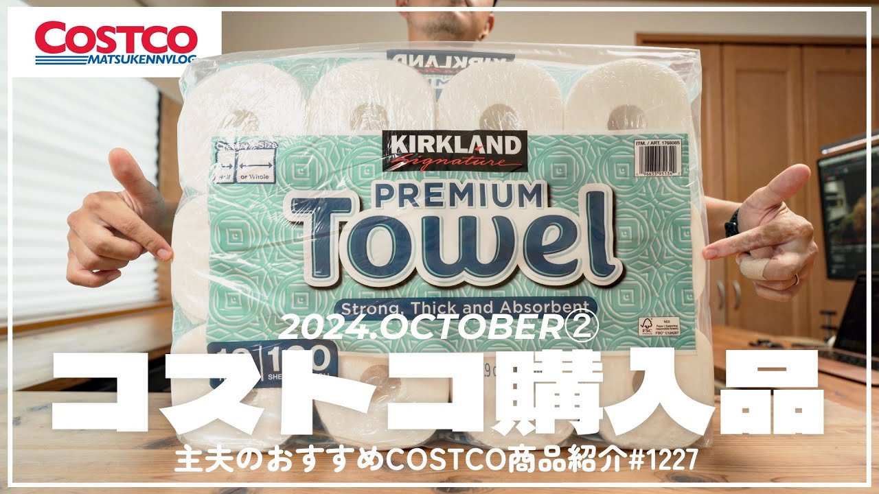 コストコ - お値下げ！！マルティネリ 2ケース48本☆1本100円 コストコお値下げ速報】オススメしたい商品の値引き多数！7/12