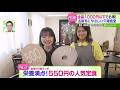 値段も栄養バランスも！病院が運営の格安食堂【どさんこワイド179】 2026-05-14