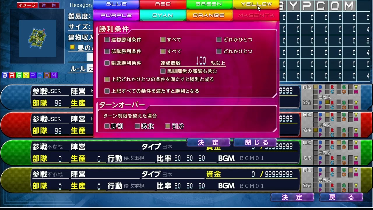大戦略シリーズMAP FILE BNN第二企画部編 解説？）大戦略パーフェクト4.0 - YouTube