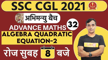 SSC CGL 2021| अभिमन्यु बैच | Advance Maths | Vikas Parashar | 32 | Algebra Quadratic Equation-2