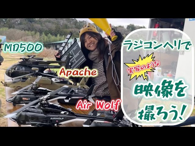 Scale Helicopter🚁 Huey! Eachine E190S/My First Scale Aircraft! UH
