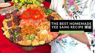 Create Your Own Yee Sang Prosperity Salad | Chinese New Year Lo Hei | 魚生撈起