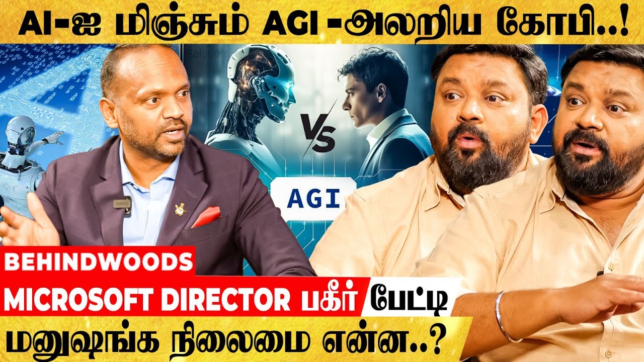 இராணுவ வீரர் TO Microsoft Director ஆன தமிழன்! கோபியை மிரளவைத்த வாழ்க்கை பயணம்! Inspiring Interview