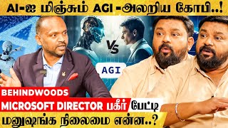 இராணுவ வீரர் TO Microsoft Director ஆன தமிழன்! கோபியை மிரளவைத்த வாழ்க்கை பயணம்! Inspiring Interview