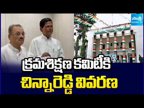Chinna Reddy Explained to TPCC Disciplinary Committee In Gandhi Bhavan | @SakshiTV - SAKSHITV