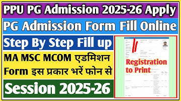 Ppu PG admission 2025 apply online | PG admission 2025 apply online | ppu PG admission 2025 | #ppup