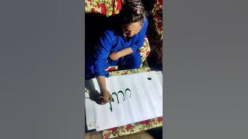 Art of Allah name with ink ♥️😍 #art #artist #calligraphy #arabicart #arabiccalligraphy #shorts