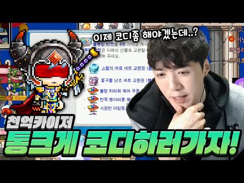 카이저에 현금 50만원짜리 옷 입혀봤습니다 난 5천원짜리 입는데....