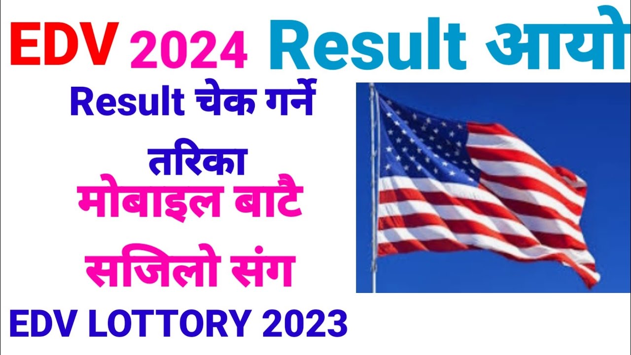 DV Result harne tarika 2023/dv lottery 2023/how to check dv result 2024