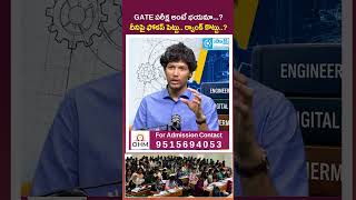 GATE పరీక్ష అంటే భయమా..? దీనిపై ఫోకస్ పెట్టు.. ర్యాంక్ కొట్టు..? | OHM Institute | #shorts #gate