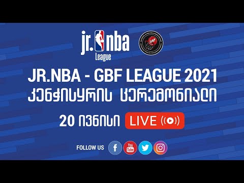 #LIVE Junior NBA-GBF league  კენჭისყრის ცერემონია
