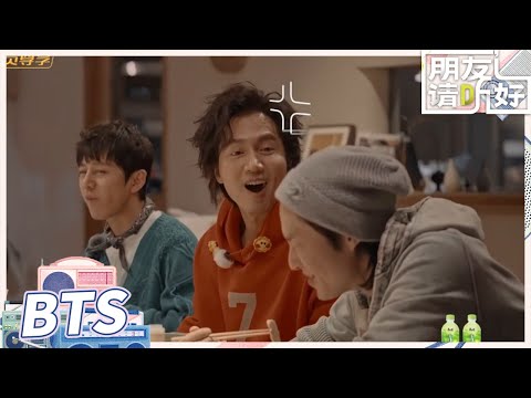 【未播花絮】言承旭原来这么毒舌？和吴建豪的感情都是怼出来的吧！《朋友请听好2》Welcome Back to Sound S2 EP4丨MangoTV