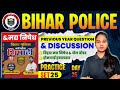 SET - 27 | Madhya Nishedh Previous Year Question Khan Sir | Bihar Police Previous Year Question