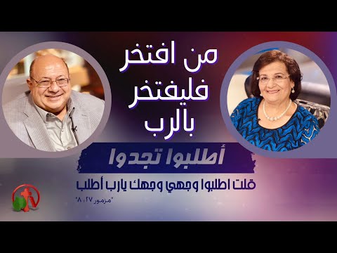 The Words I told you are Truth and Spirit   | من افتخر فليفتخر بالرب (144)