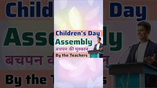 Children's Day assembly script/activities for children's day #childrensday  #shorts #shortsfeed