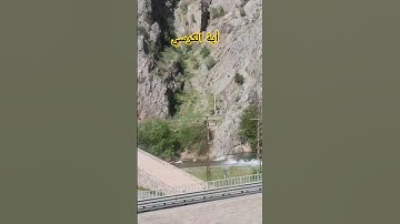 أية الكرسي #سورة_البقرة #اية_الكرسي #عبدالباسط_عبدالصمد #قرآن #صوت_الهداية