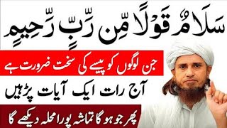 Download Lagu Paise Se Mala Mal Ho Jao Ge Aisa Waziafa | Moulana Tariq Masood Sahab. MP3