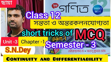 Tricks of MCQ for continuity and Differentiability || সন্ততা ও অন্তর্কলন যোগ্যতার short cut tips ||