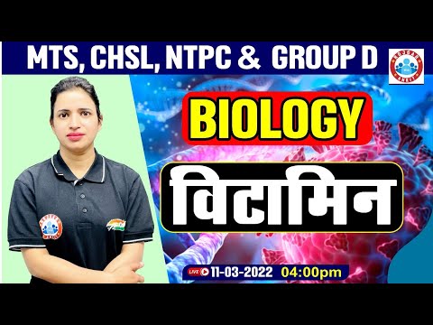 Vitamins | Science : Vitamins | Biology For Group D/CHSL/MTS/NTPC | जीव विज्ञान : विटामिन