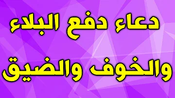 دعاء لي صد الفتن لي أمير المؤمنين عليه السلام.  MP3