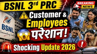 BSNL Shocking Update 2026 || 3rd PRC || Network Problem