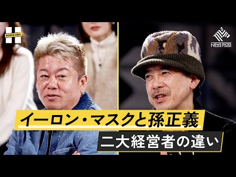 「夢中」はひとつに絞る必要なし!起業家に必要なマインドとは【川邊健太郎×堀江貴文】