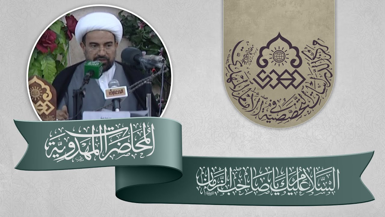 تأملات في سند الرواية المسماة برواية الوصية - الشيخ علي آل محسن