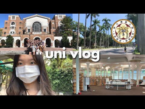 Vlog in Chinese】Week in the life of an NTU student 