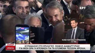Κυρανάκης στο Epiloges: Ψήφος διαμαρτυρίας για μισή ώρα ή απόφαση για τα επόμενα τέσσερα χρόνια
