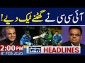 India vs Pakistan T20 World Cup Boycott Update | 2 PM News Headlines | 8 Feb 2026 | SAMAA TV