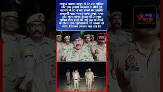 हापुड़ एनकाउंटर 🚨 50 हजार का इनामी बदमाश ढेर।