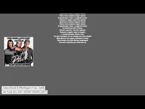 Zvika Brand & INtellegent Feat. Gelik - Jet Pack (DJ ART AGENT RADIO EDIT)