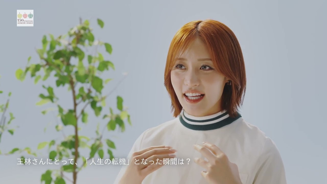 青森りんごアンバサダー王林さんインタビュー - YouTube