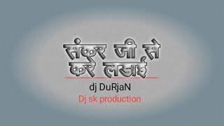 Sankar ji Se Kare Ladai !! dj Durjan Mandla