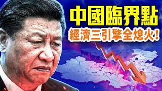 二王搶銀行越境被擊斃；湖南大俠專殺貪官懸案未破；地方債暴增150萬億，社會走向全面撕裂？#早安中國 精華版 12.03.2025 @FangWeiTime @gaojie