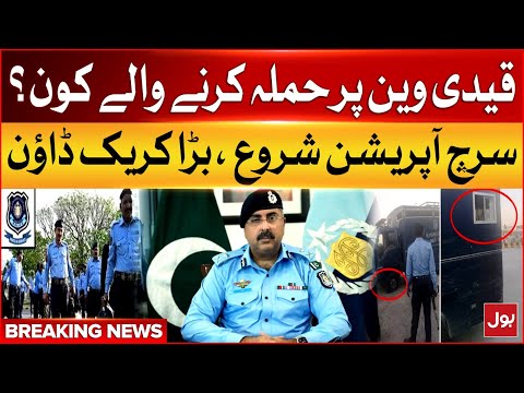 Who Attacked The Prisoner Van ? - Search Operation Started Against Accused