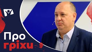 Який гріх найважчий? Через який гріх ми всі помремо? В'ячеслав Березовський | Вісті Надії