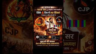 Khan Sir की नई पार्टी? 😱 | Cockroach Janta Party Viral Poster. #cockroachjantaparty #breakingnews