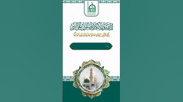 #أن_الله_وملائكتة_يصلون_على_النبي #خالد_الجليل #قرآن #قران_كريم #تلاوات #السعودية #اكسبلور #ترند