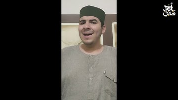 سورة التين - بمقام العجم