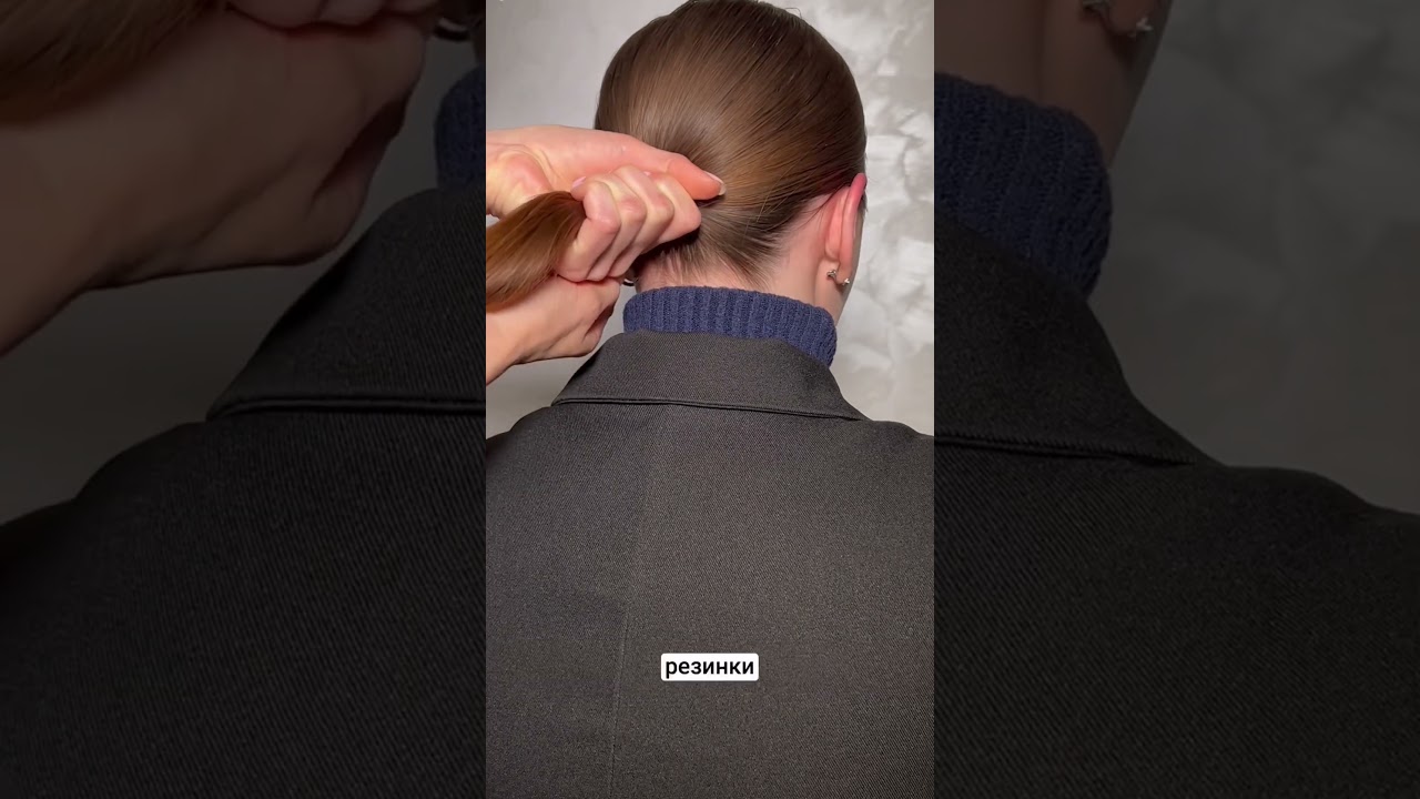 Как сделать низкий хвост #прическа #hairstyle
