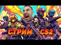 SHORT - ДЕД И КС2 / CS2 / #СТРИМ | #SHORTS | #CS2