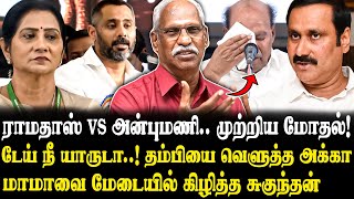       Journalist Ayyanathan Latest Interview  Pmk  Bjp