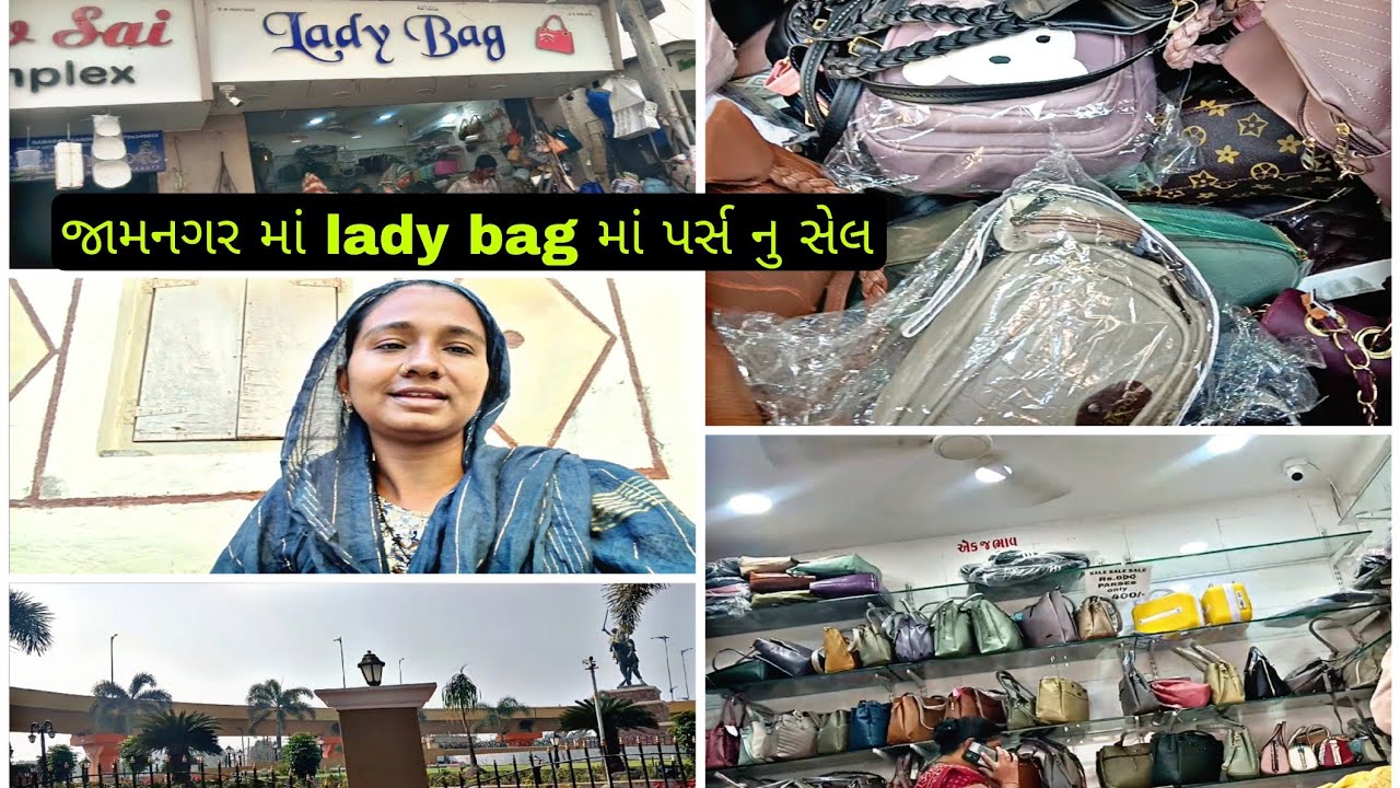 જામનગર માં lady bag માં પર્સ નુ સેલ/Jamnagar ma lady bag ma parce nu sale//#jamnagar #gujarati#sale 